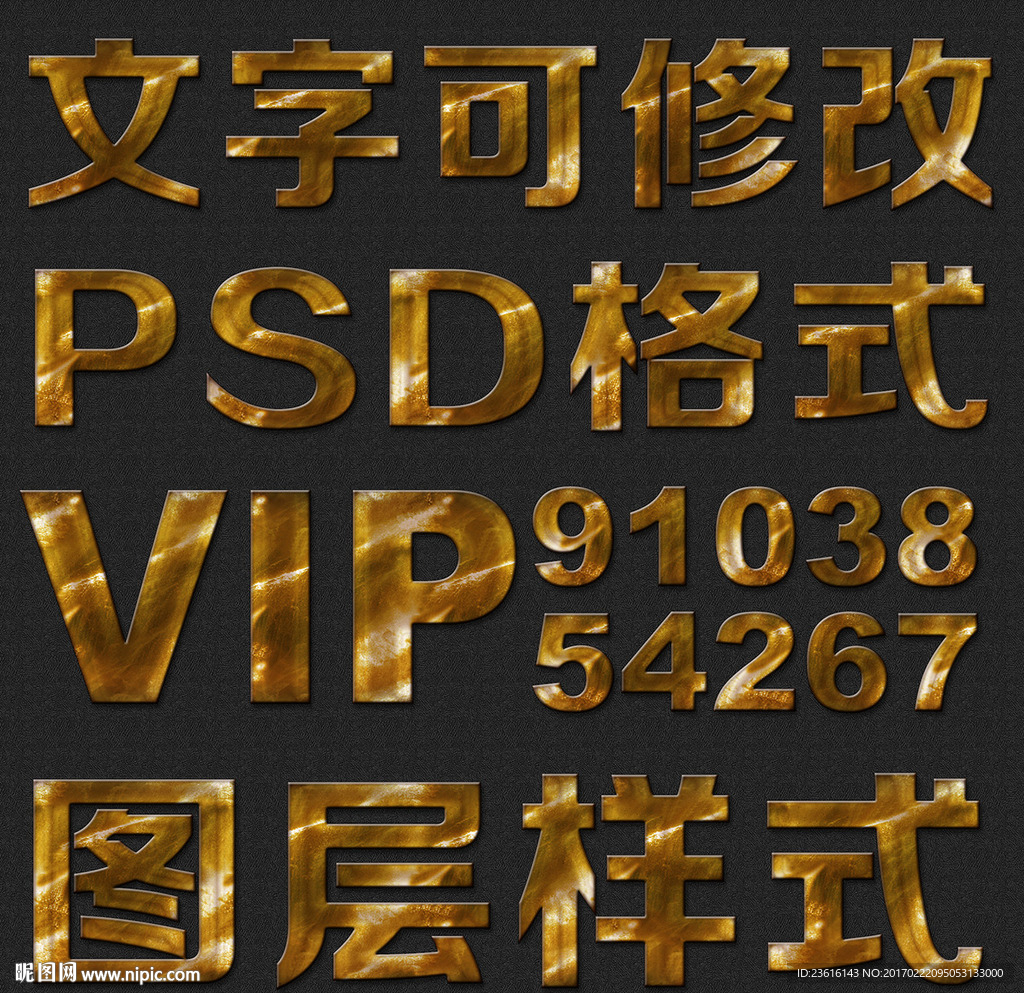 经典淡雅psd文字样式