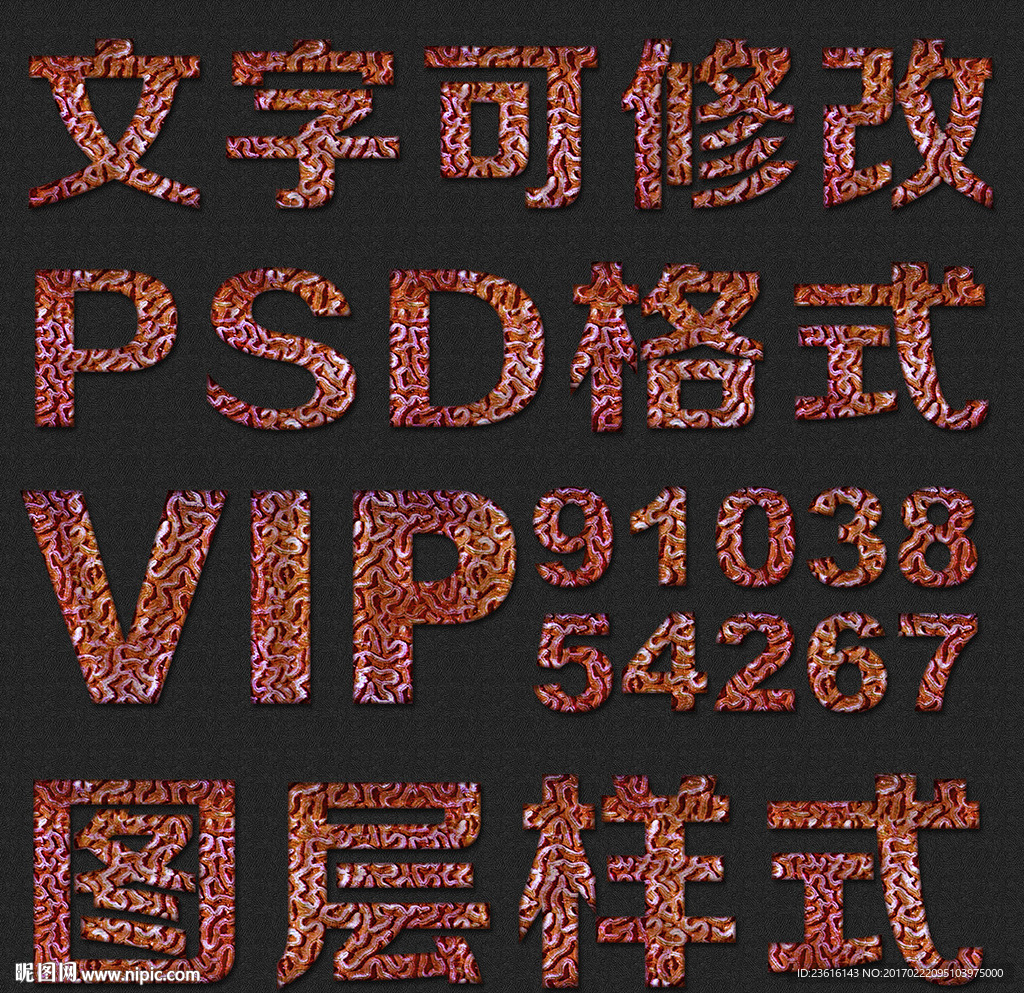 经典高雅纹理psd文字样式