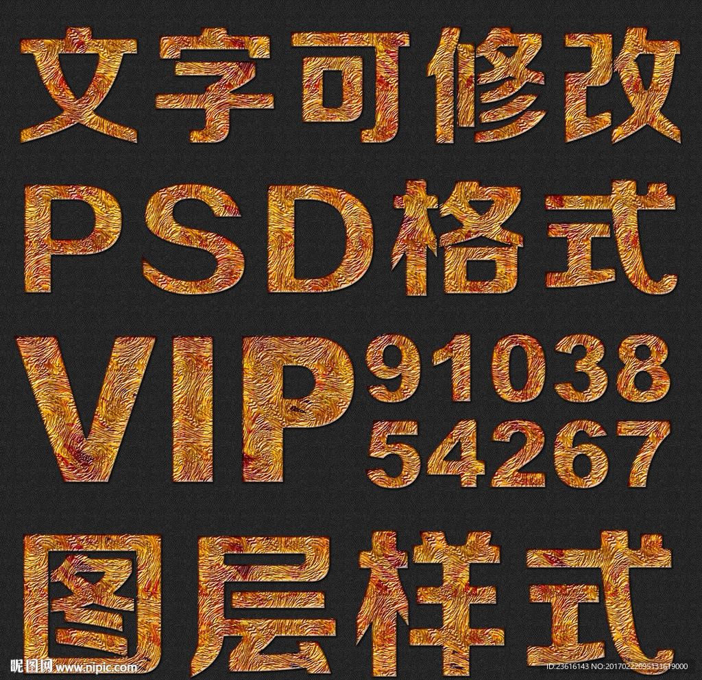 斑驳纹理psd文字样式