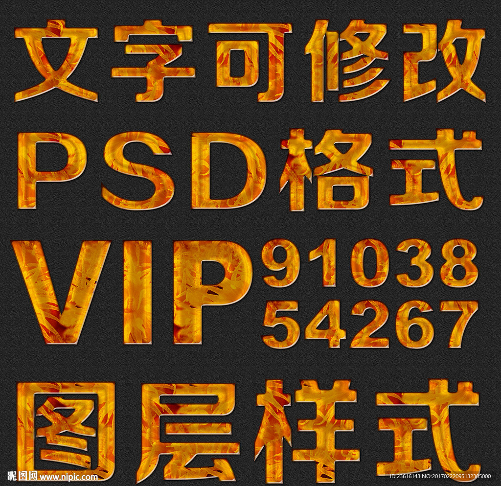 经典psd文字样式