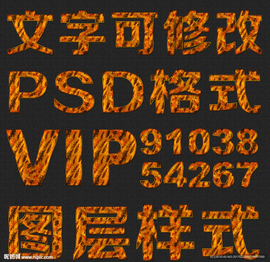 典雅纹理psd文字样式