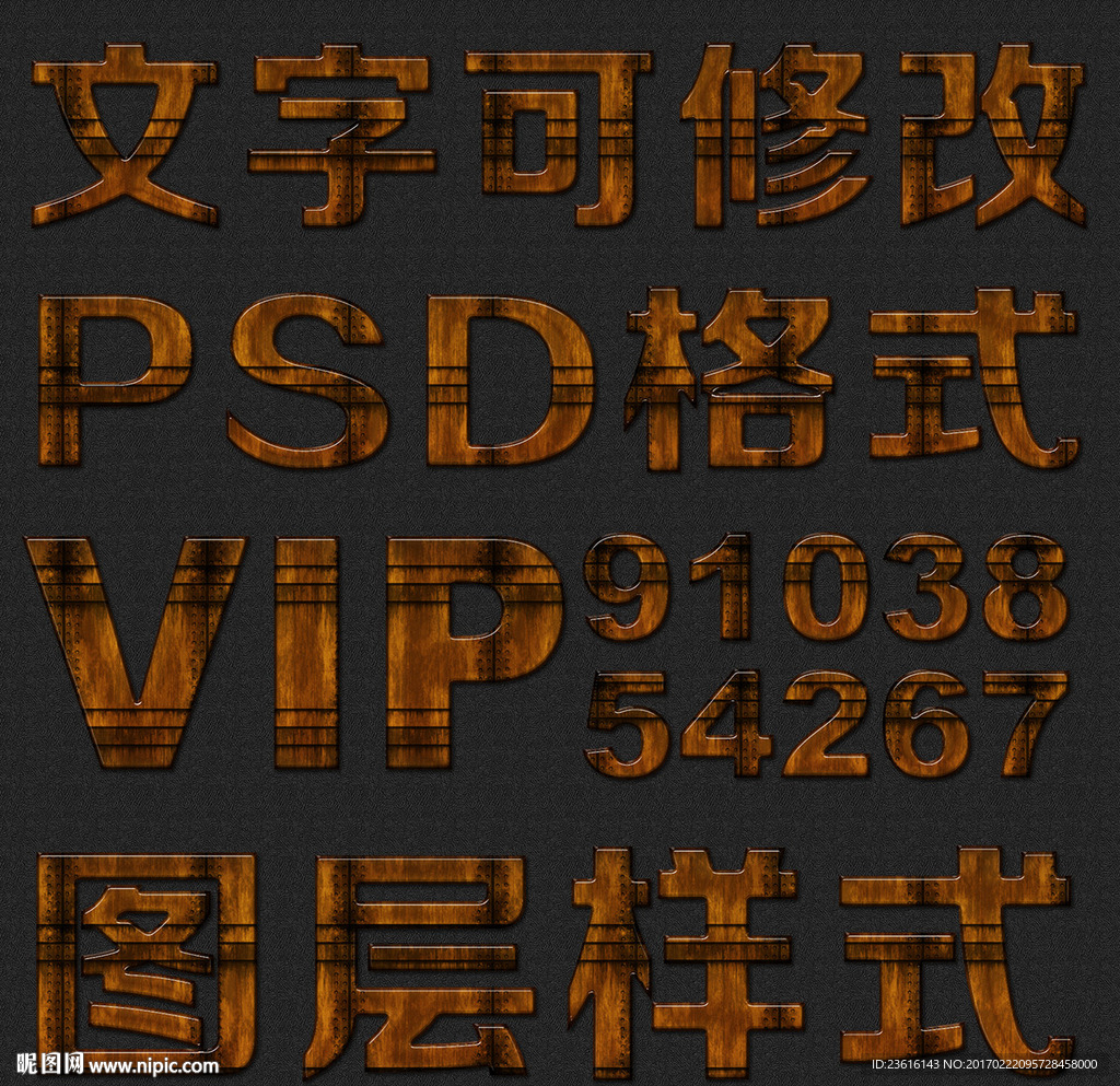 双色条理psd文字样式