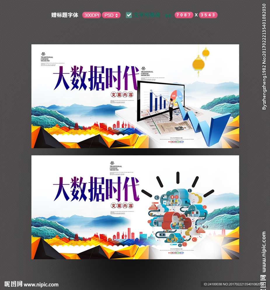 大数据时代