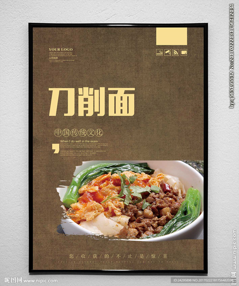 刀削面