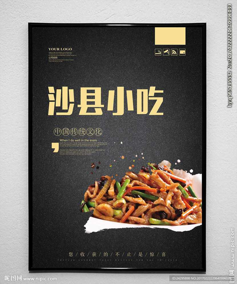 沙县小吃