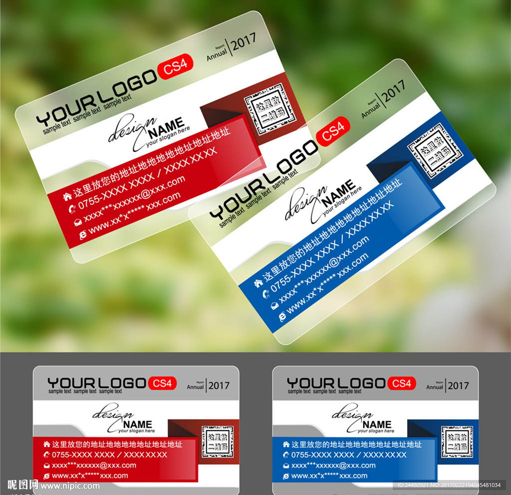 名片模板 透明名片 白墨名片