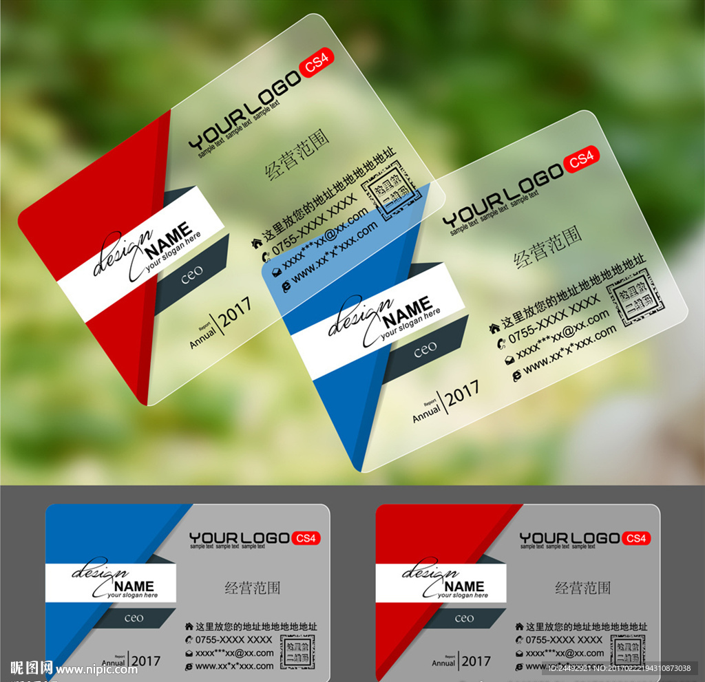 名片设计 透明名片 白墨名片