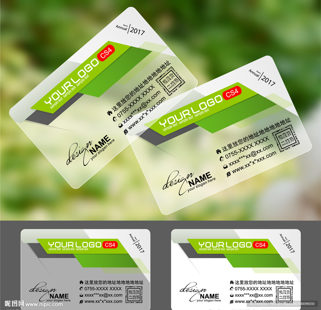 名片设计 透明名片 微商名片