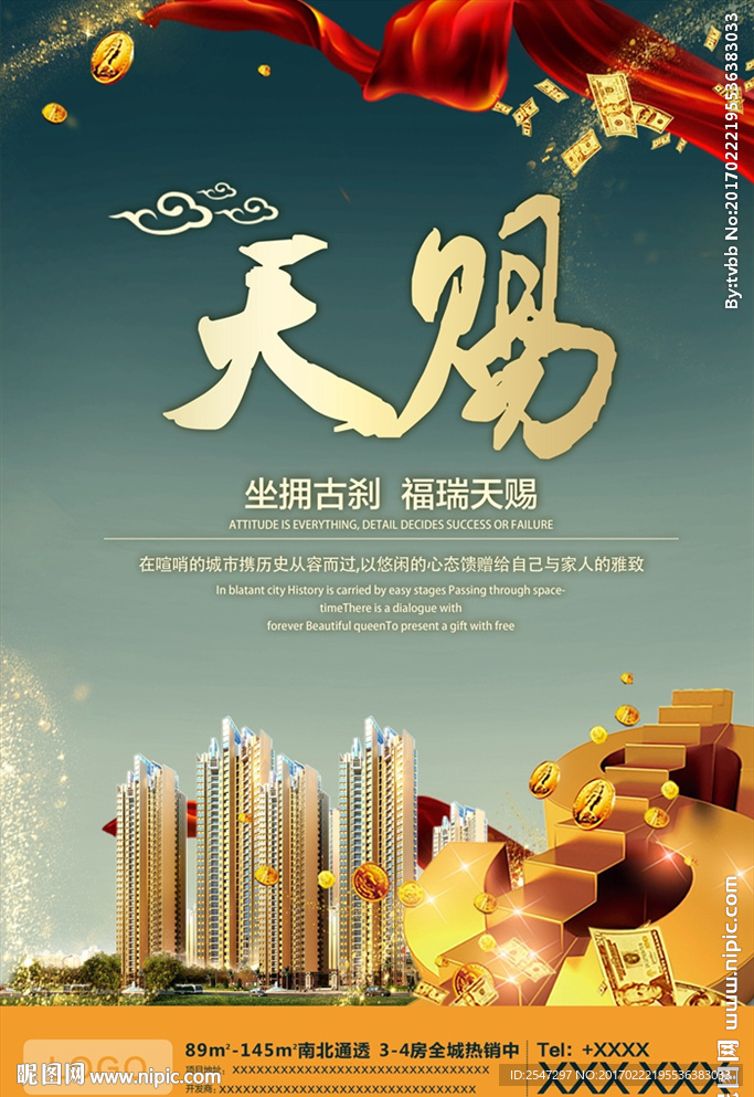 房地产