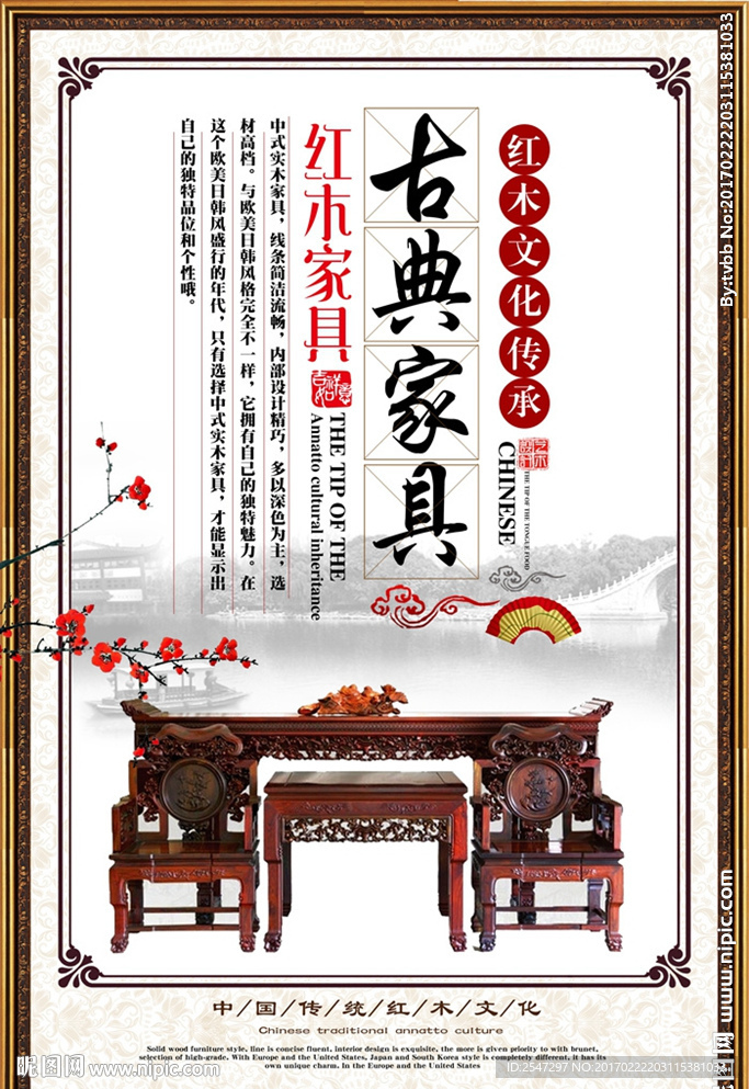 家具
