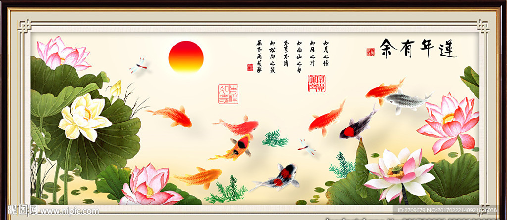 九鱼图