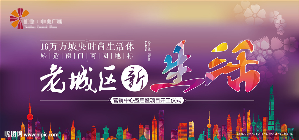 商业地产户外广告