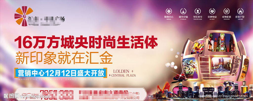 商业地产户外广告