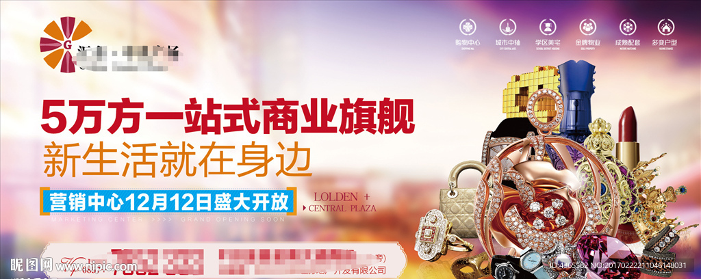 商业地产户外广告