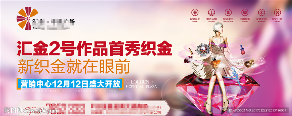 商业地产户外广告