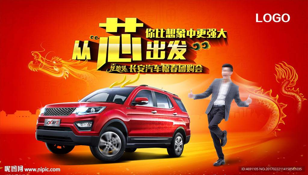 龙抬头  从芯出发