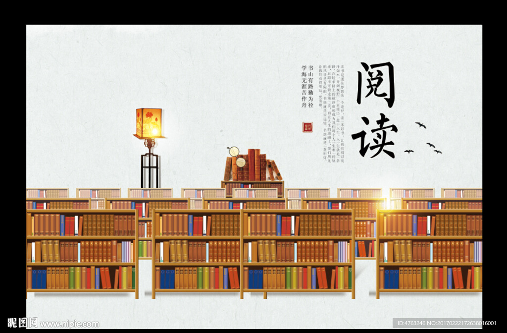 阅读