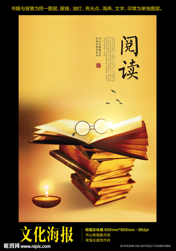 读书