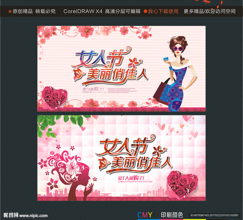 女人节美丽俏佳人