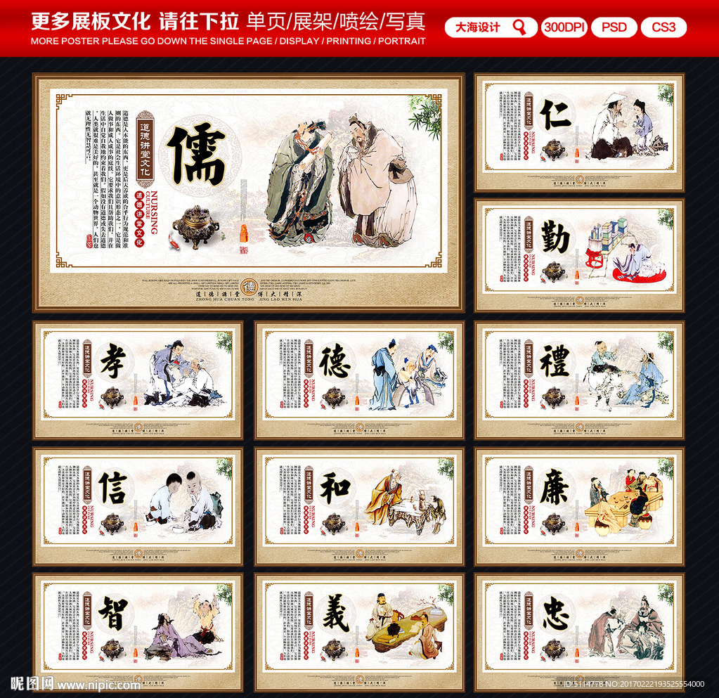 道德讲堂