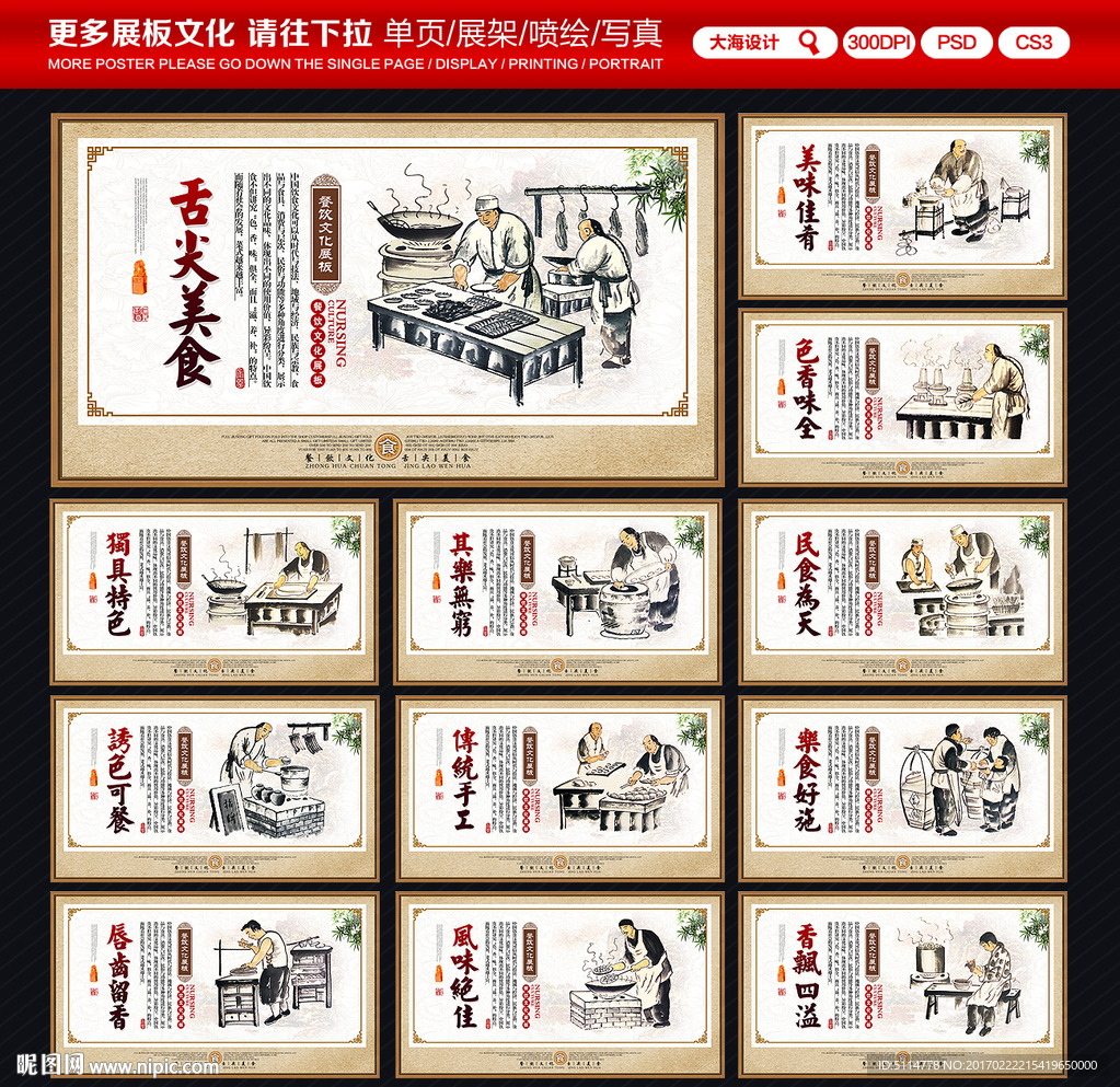 餐饮文化