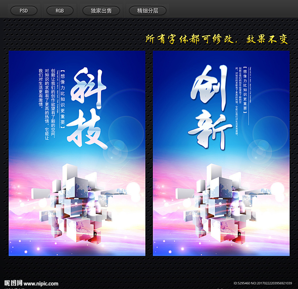 科技背景