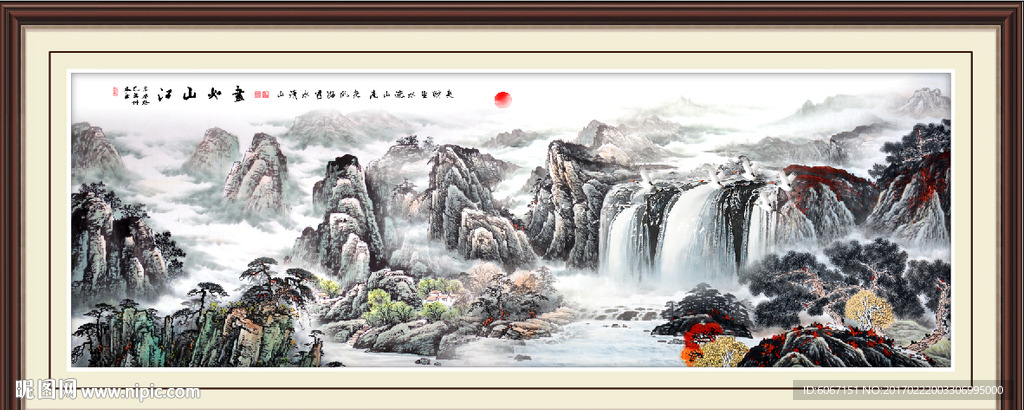 锦绣山河