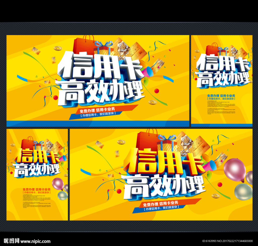 信用卡
