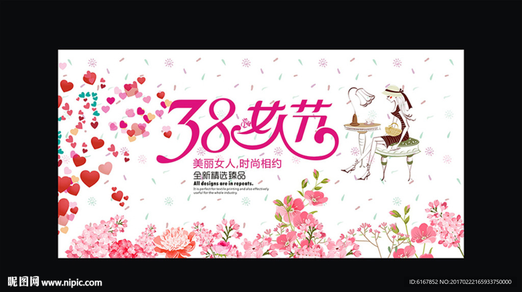 38妇女节