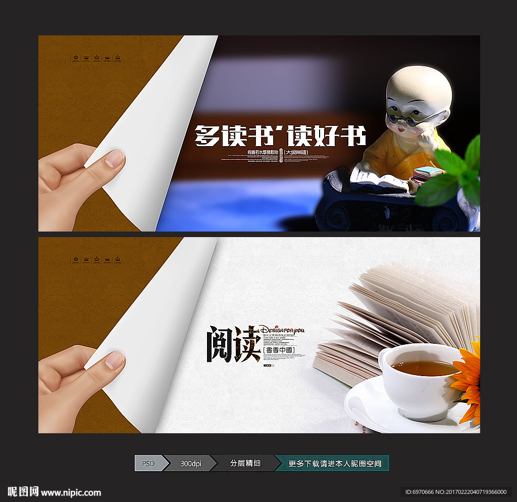 阅读