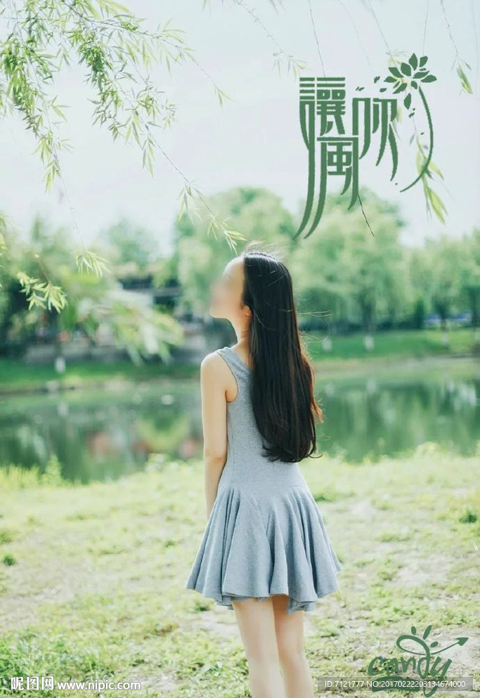 让风吹 人物 女性