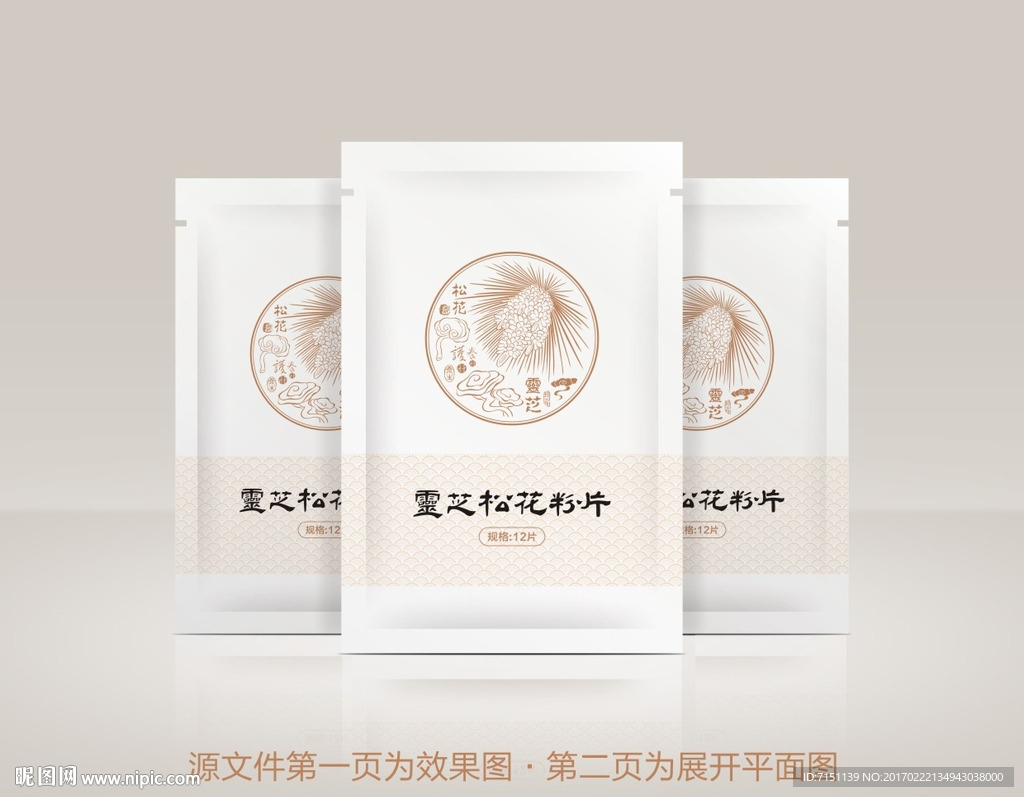 灵芝松花粉