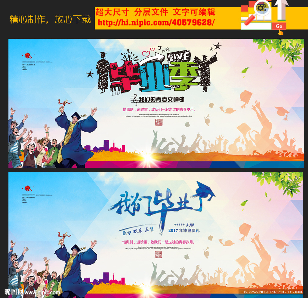 毕业