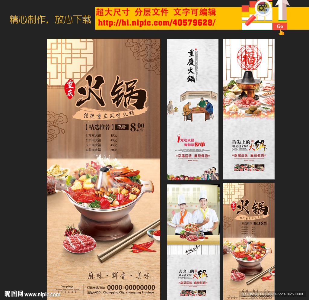 火锅