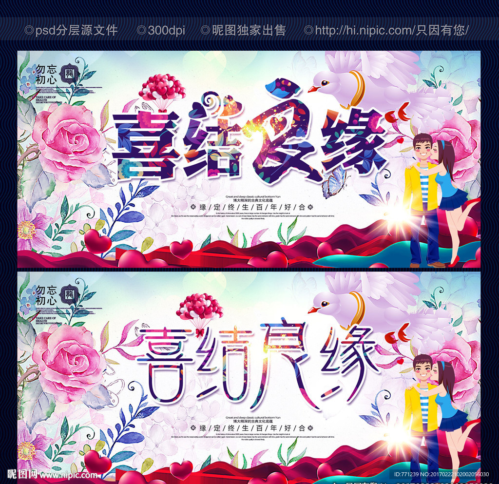 婚庆