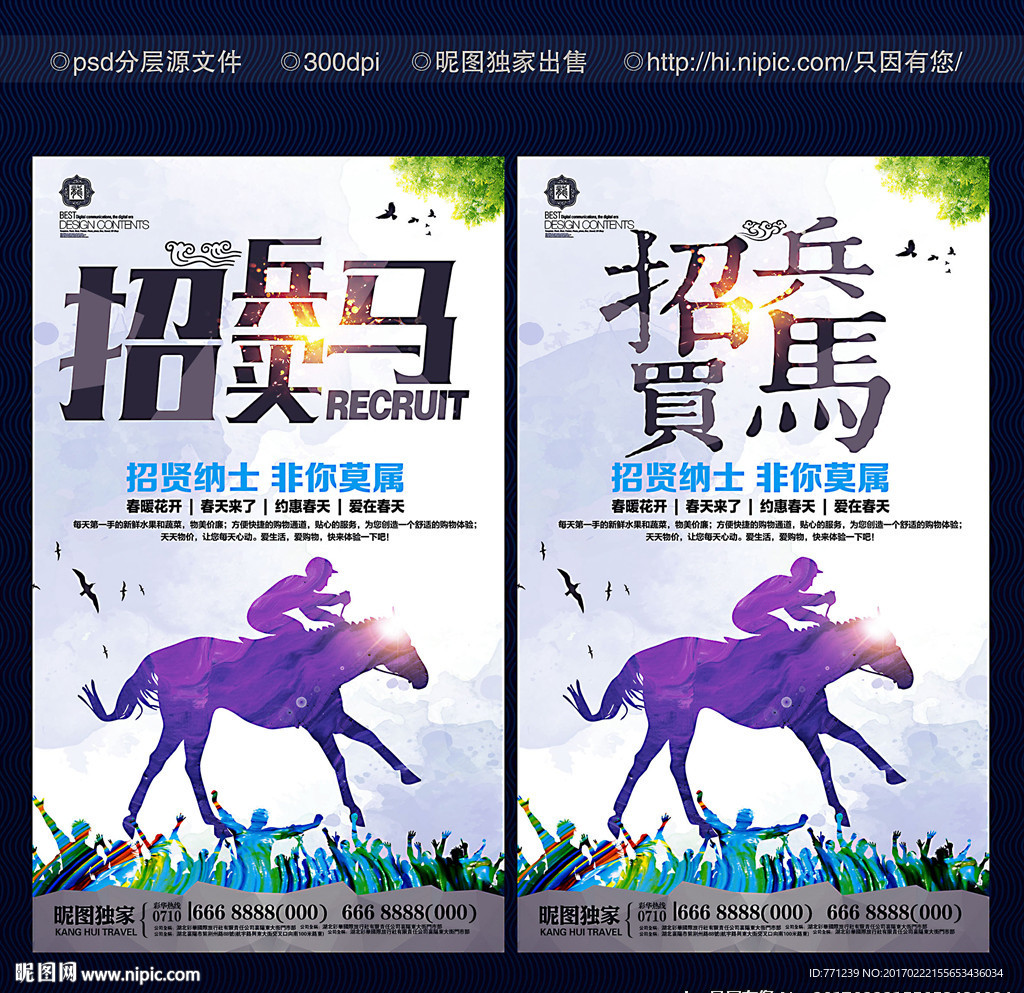 招聘