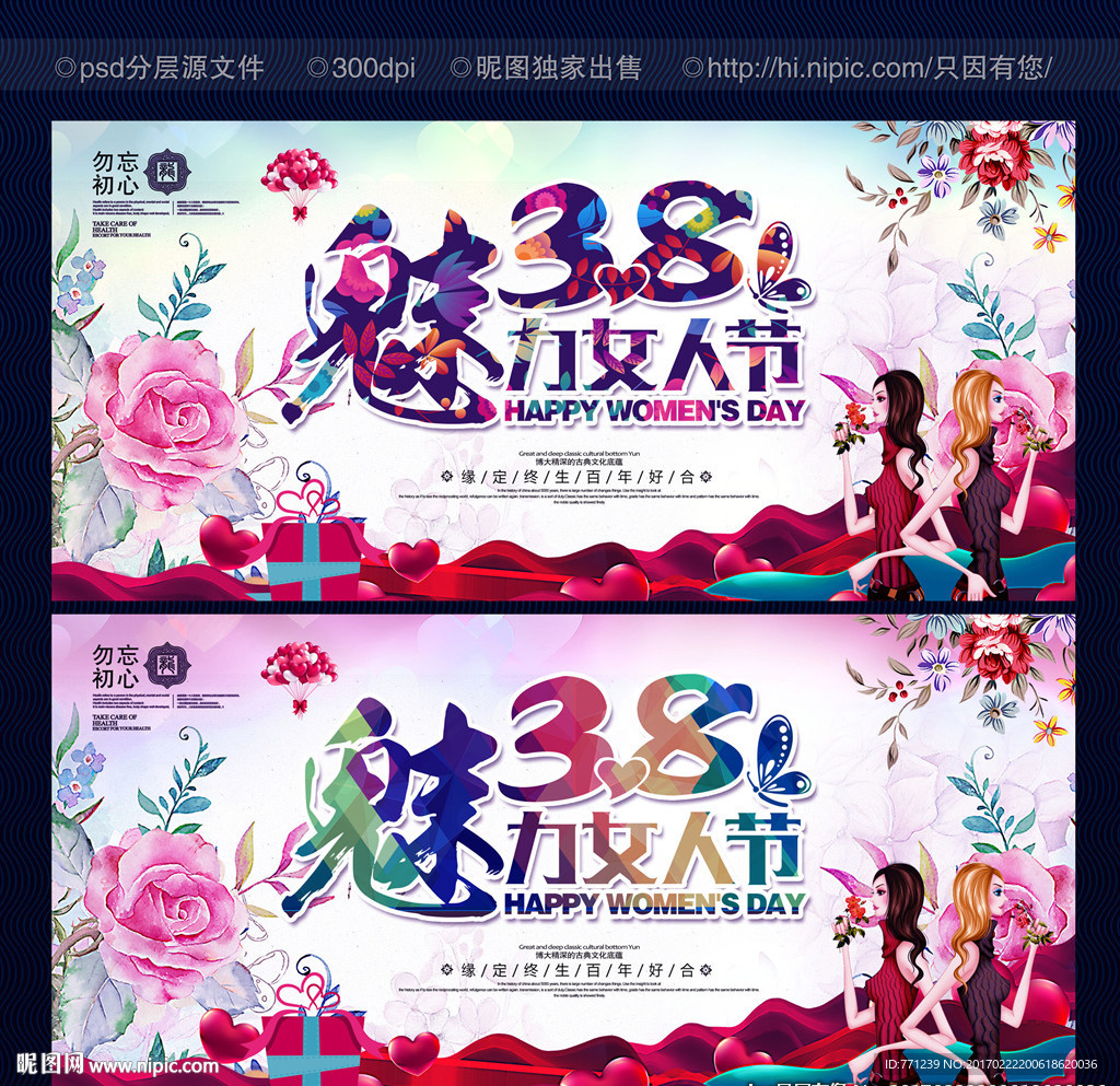 妇女节