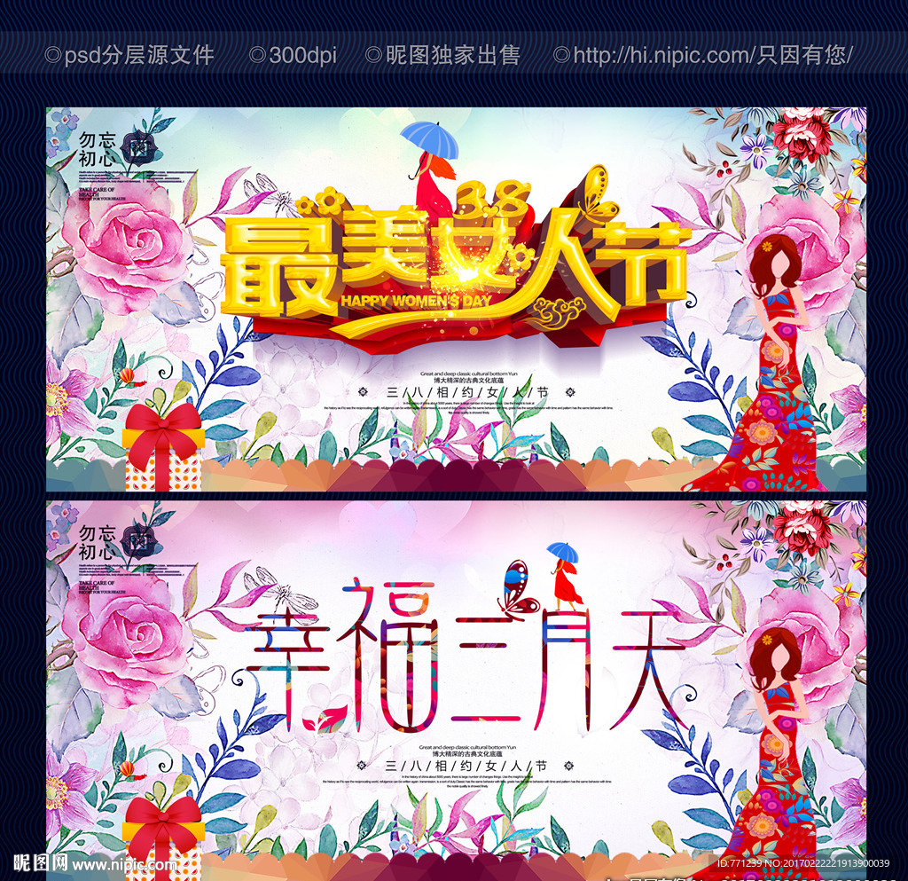 妇女节