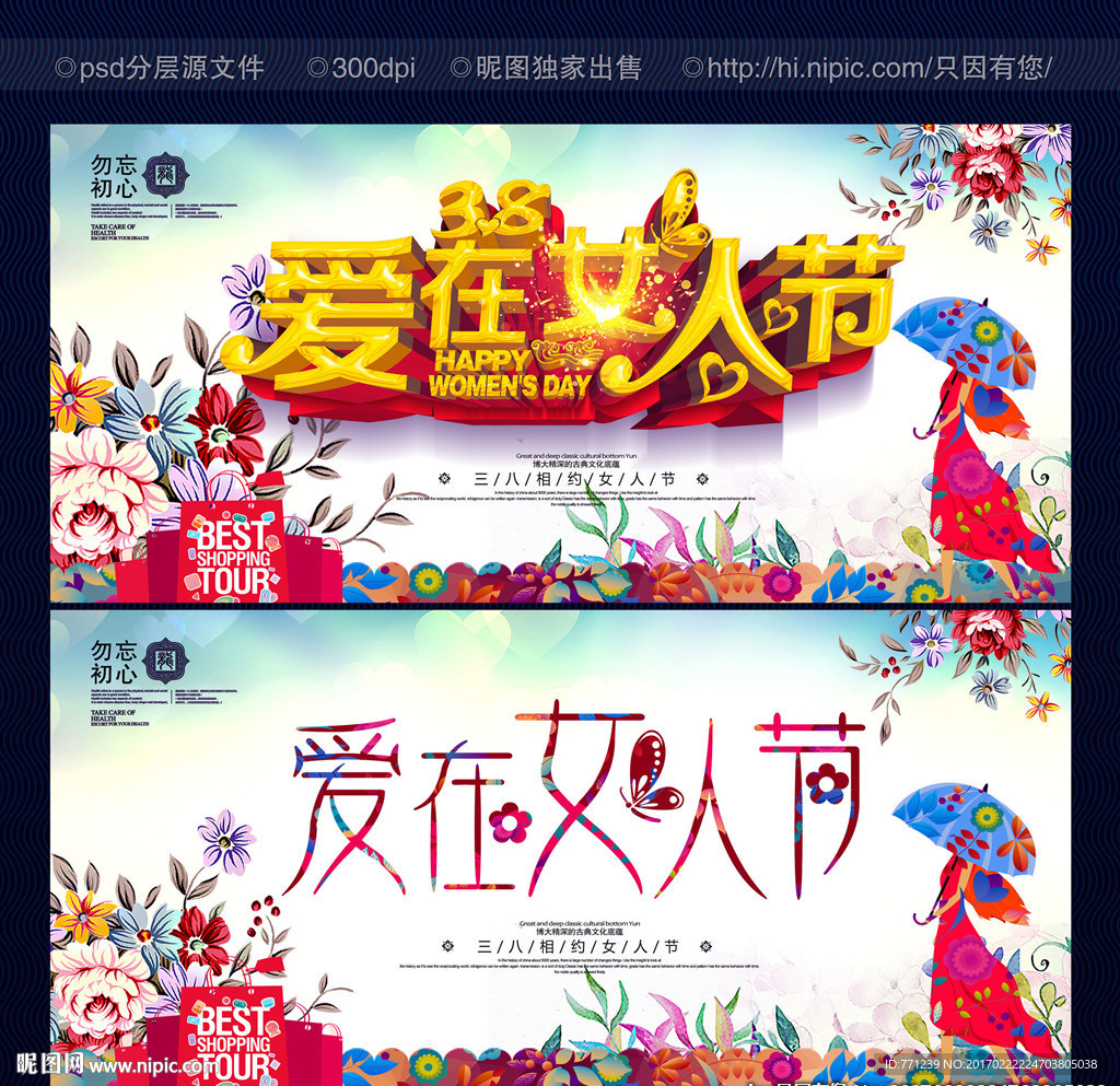 妇女节