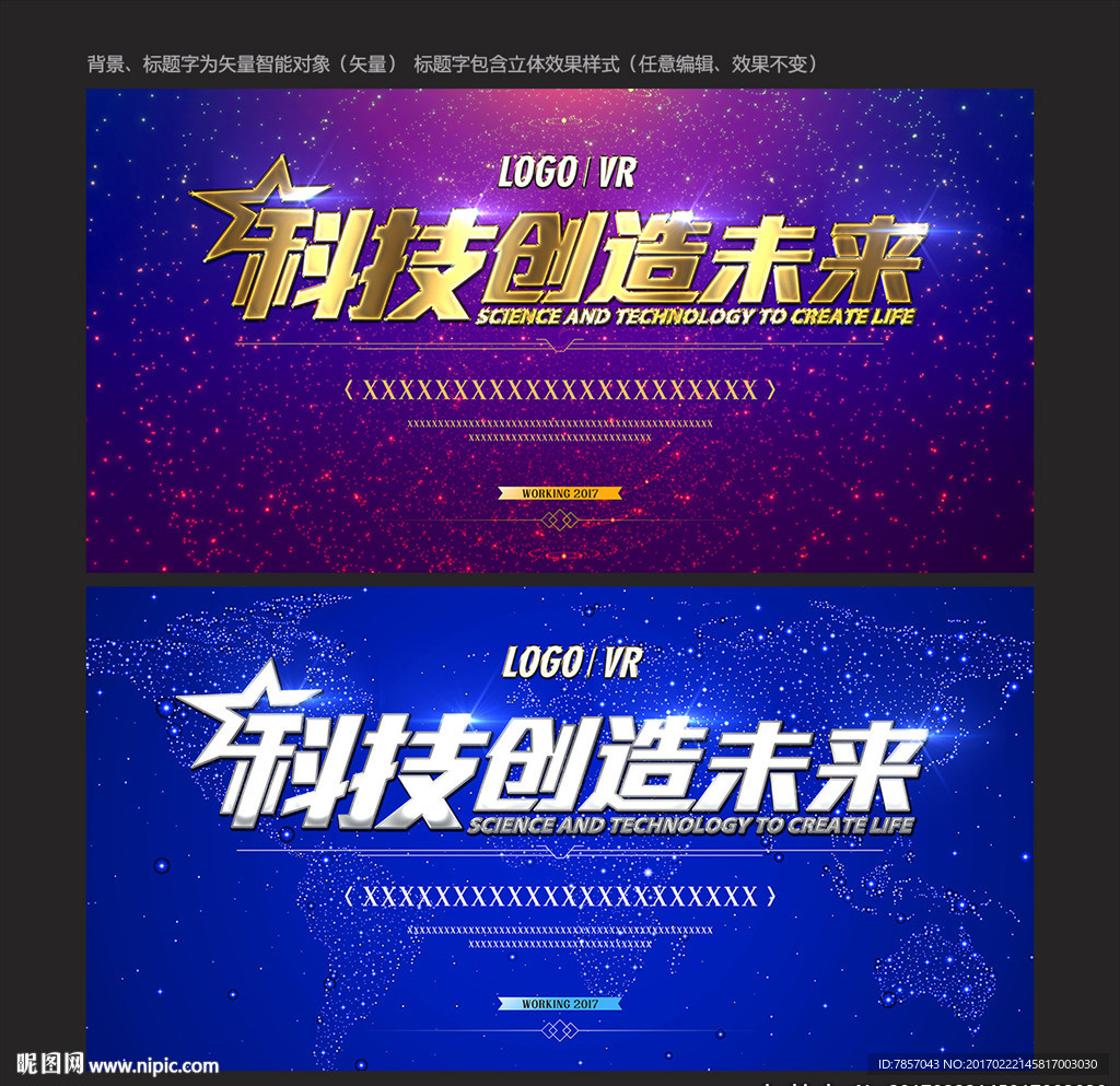 动感背景