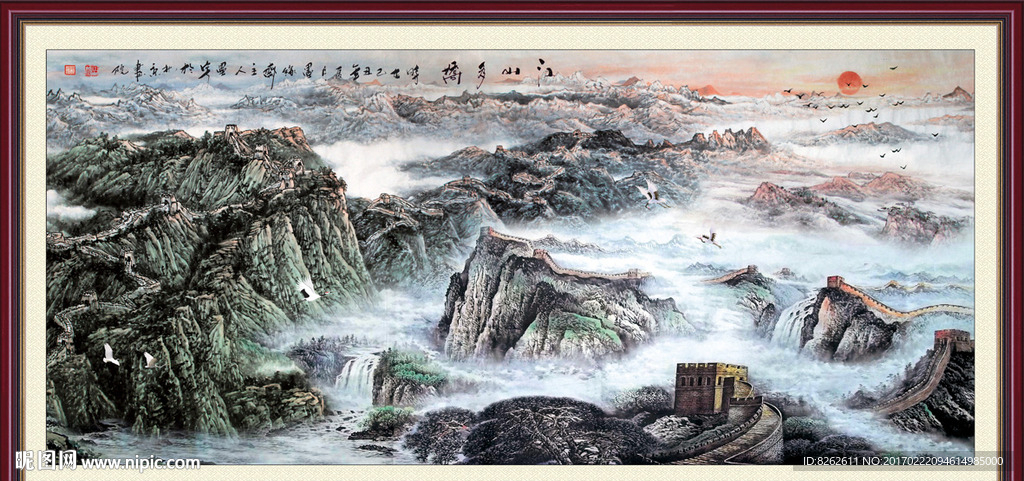 长城