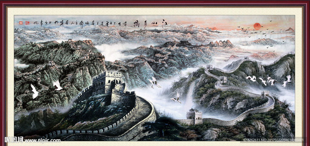 长城