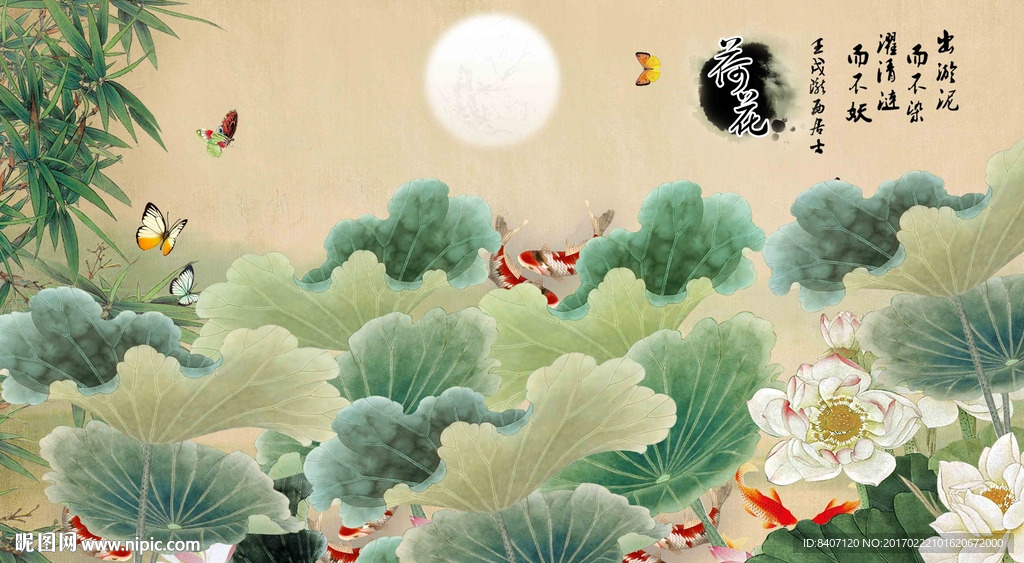 中国画 荷花