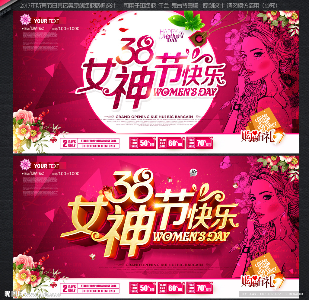 妇女节