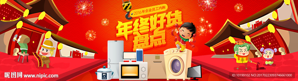 大小家电年终好货盘点