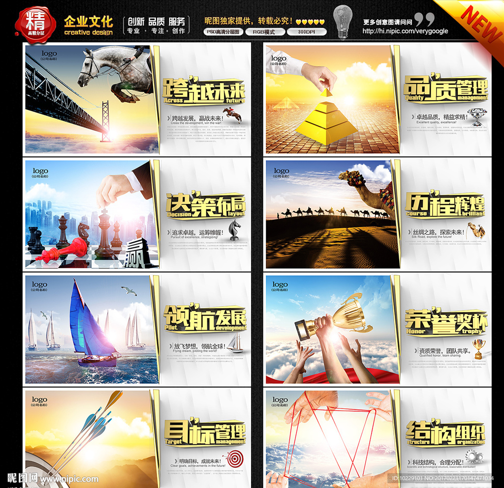 企业文化
