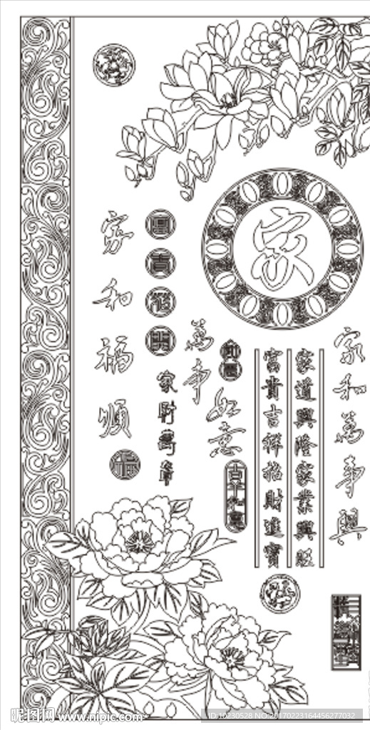 家和福顺