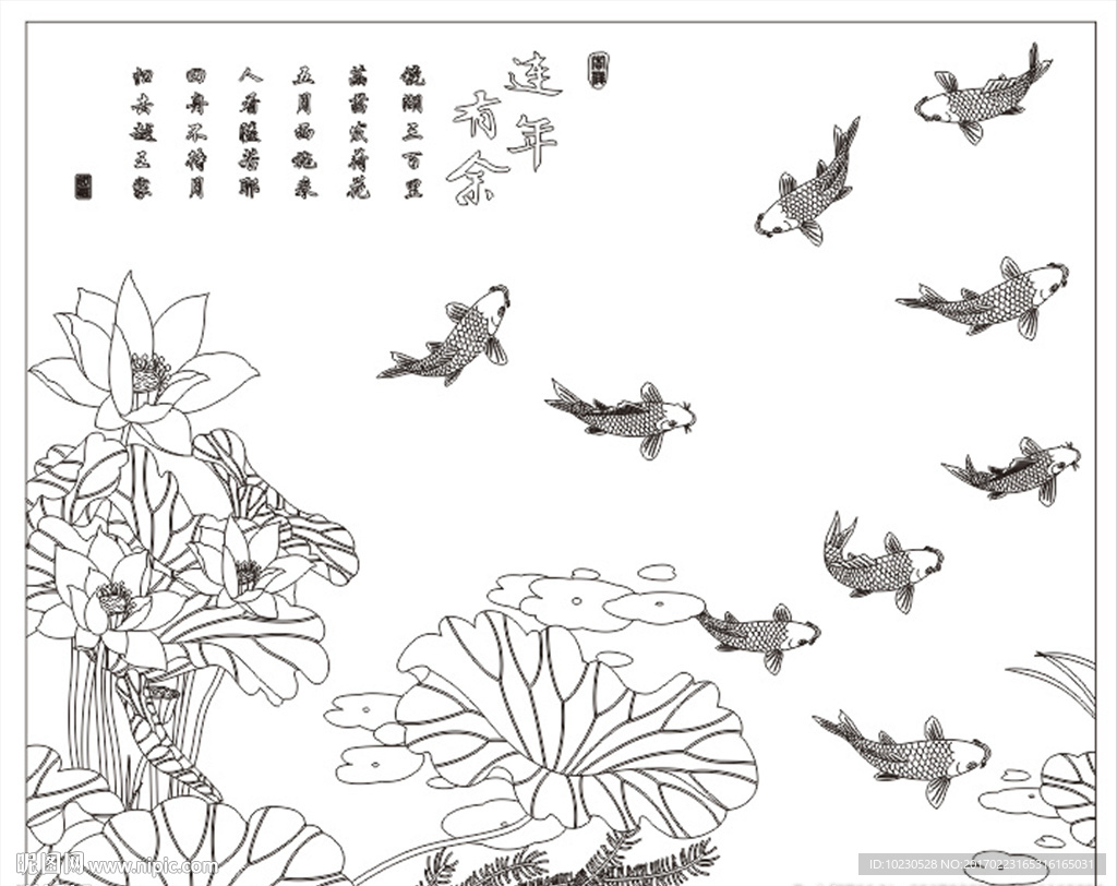 连年有余荷花鱼
