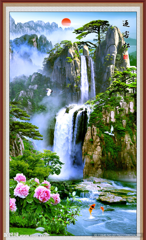 山水挂画