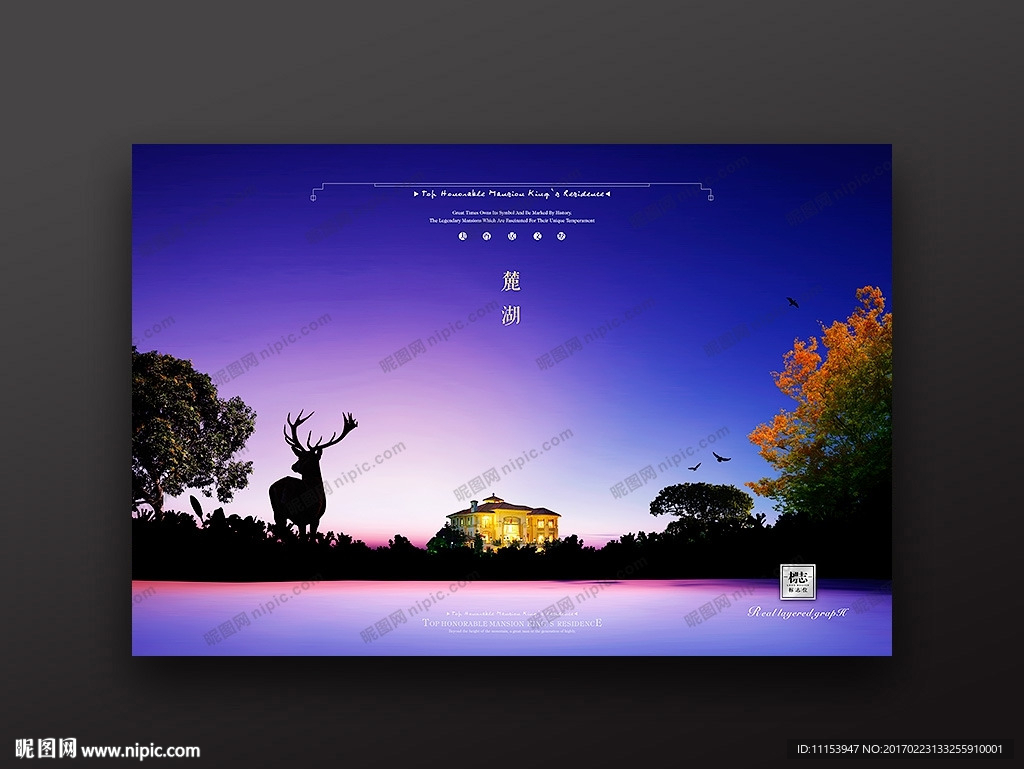 湖景别墅地产广告